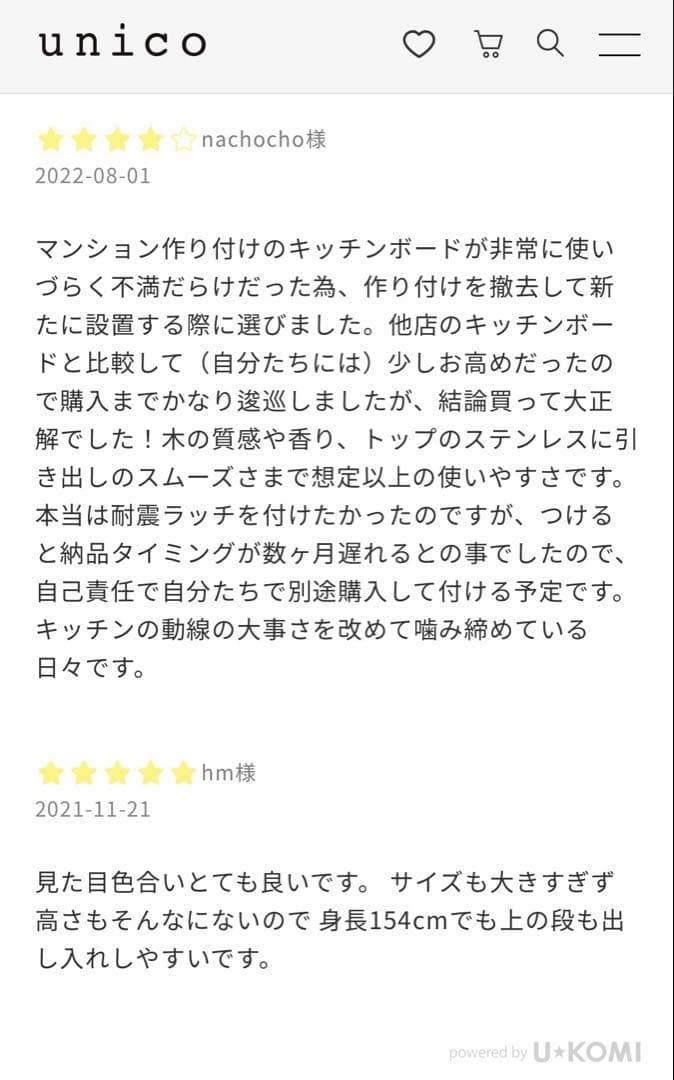 unico ADDAY アディ　キッチン収納　食器棚