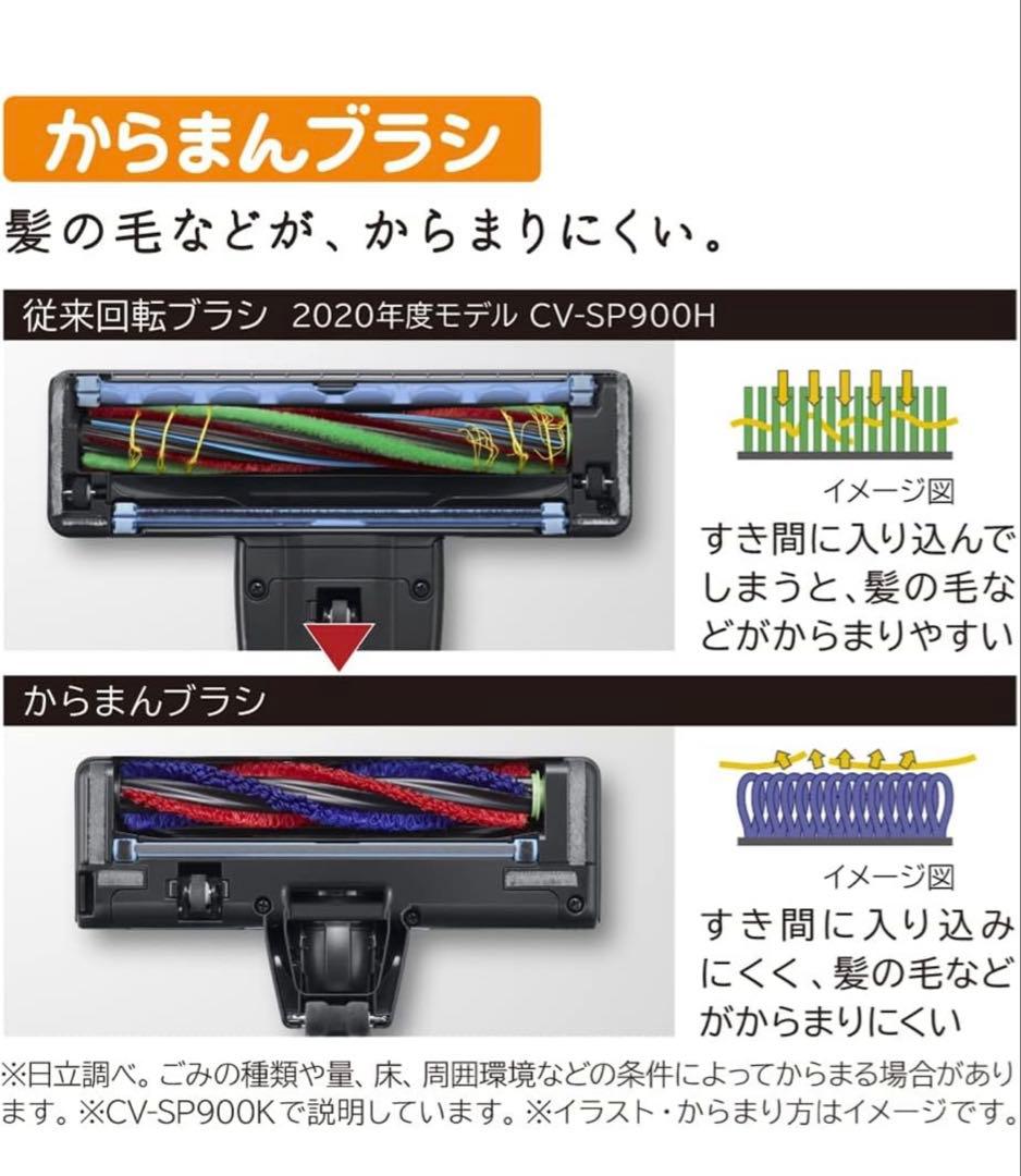 CV-KP900K 掃除機本体 ライトゴールド
