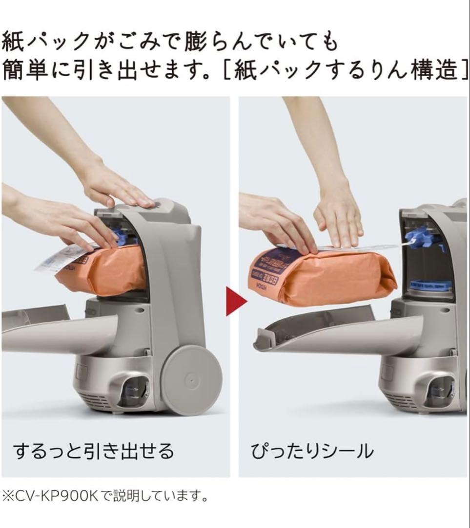 CV-KP900K 掃除機本体 ライトゴールド
