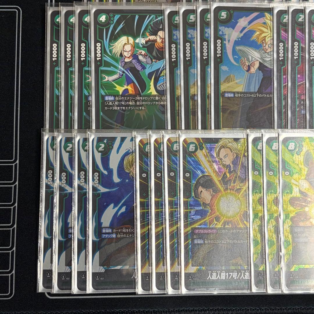 No.228 デッキ 人造人間デッキ　緑デッキ　55枚