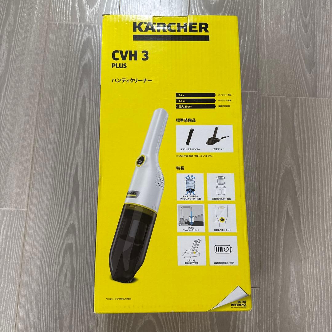 KARCHER ハンディクリーナー