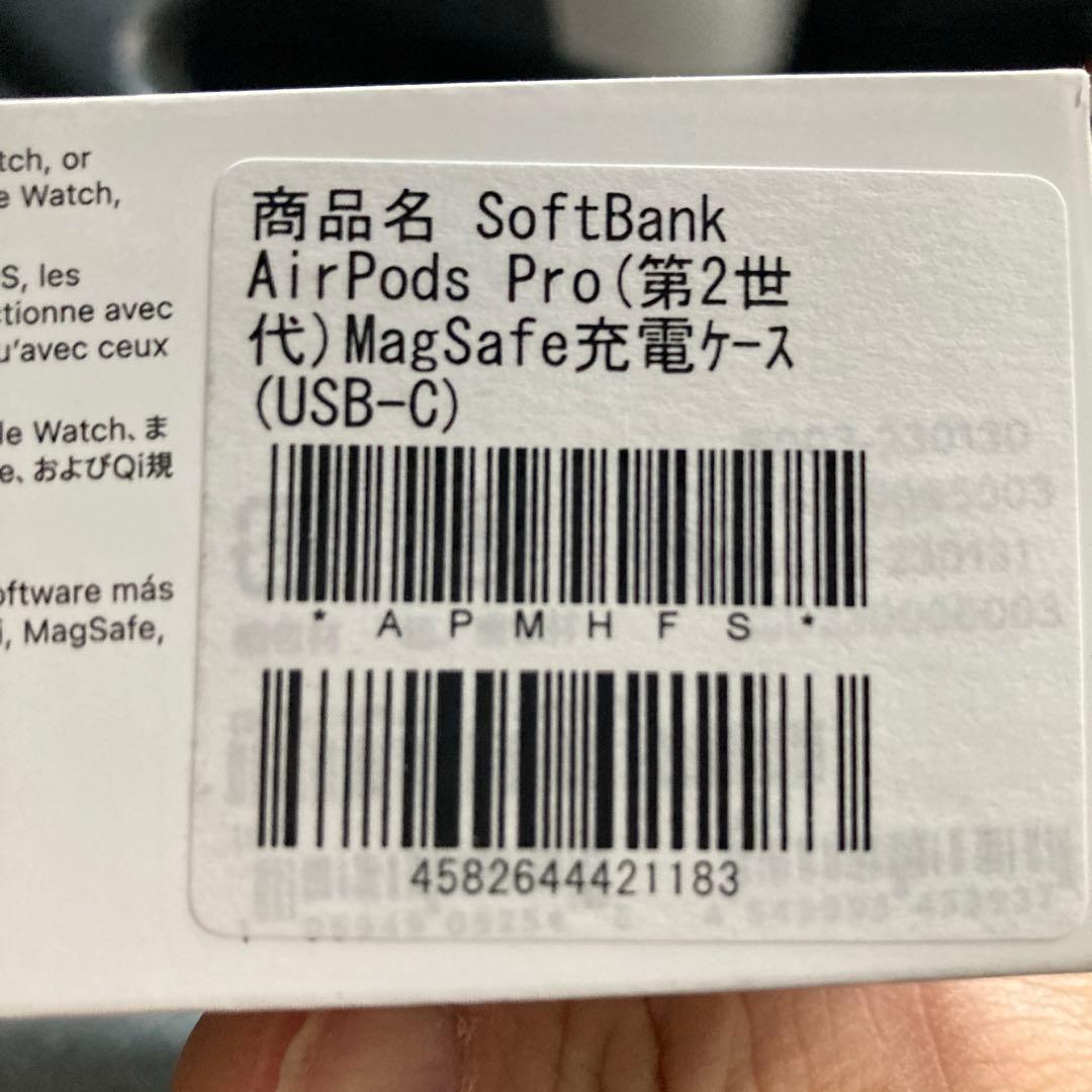 新品未開封　AirPods Pro (第2世代) MagSafe充電ケース付き