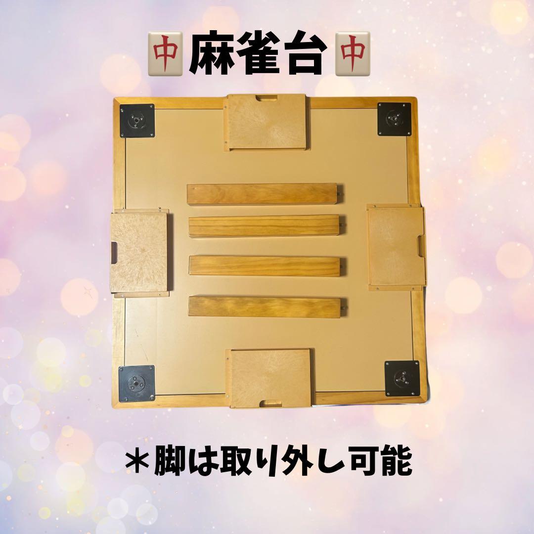 麻雀セット（牌・テーブル付き）