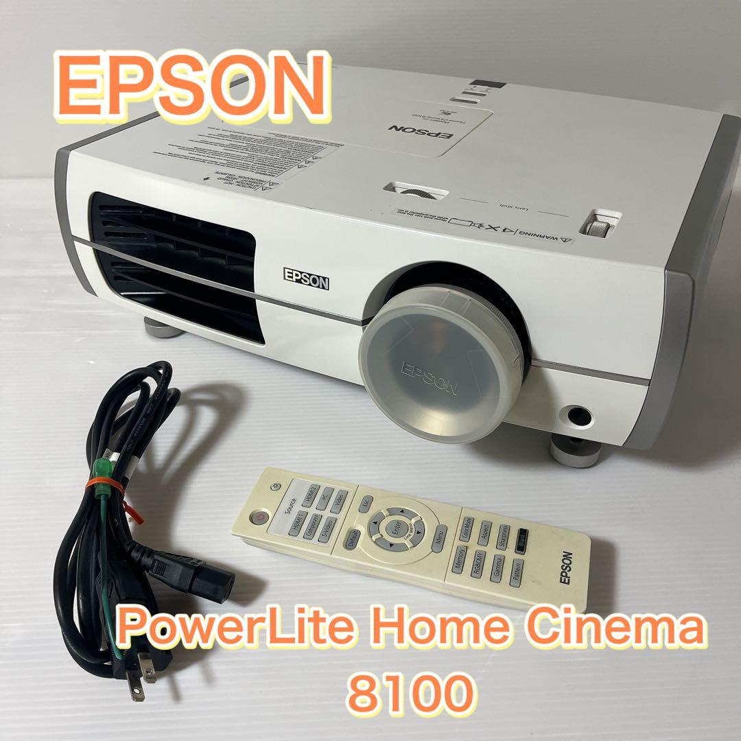EPSON PowerLite  Cinema 8100 プロジェクター