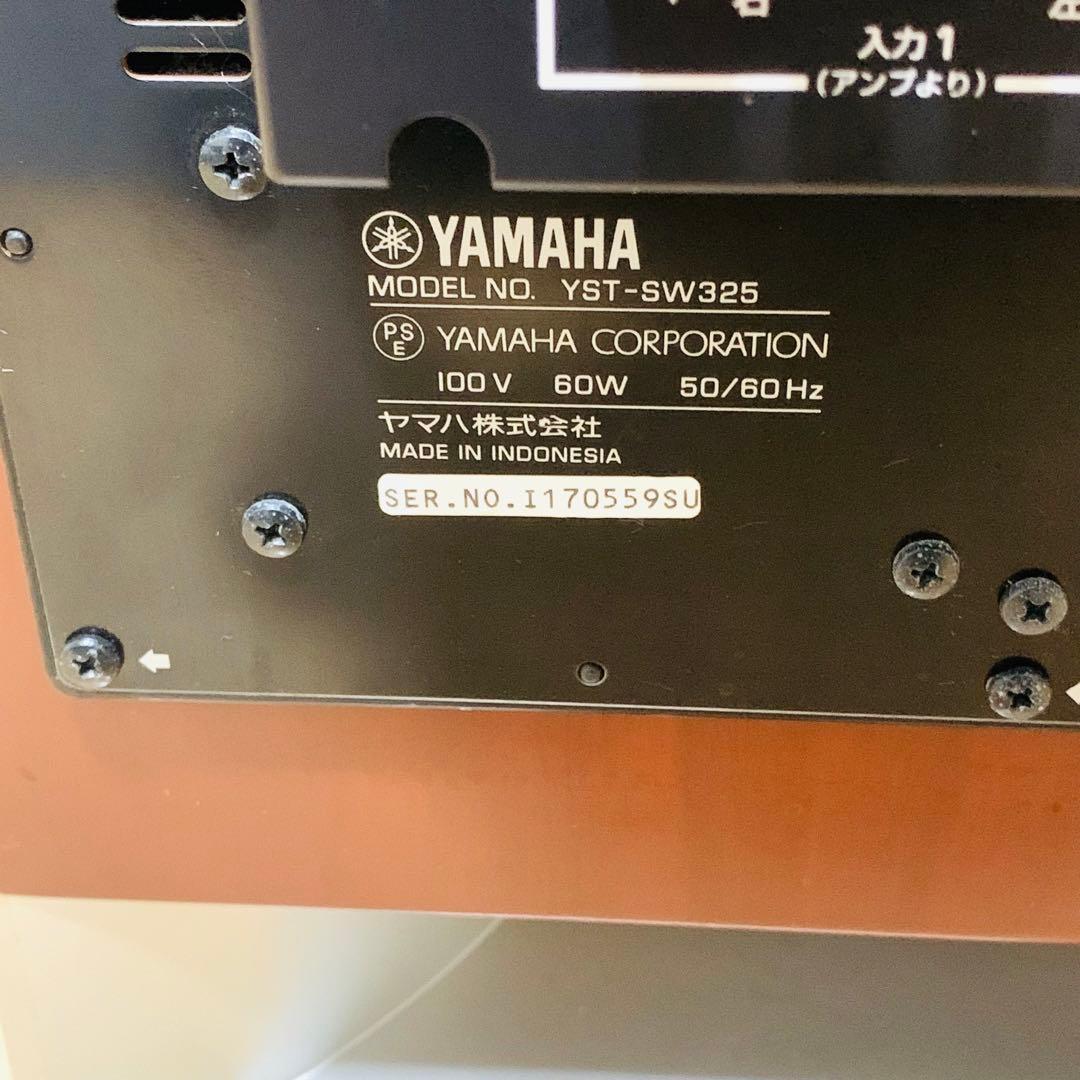 Yamaha ヤマハ　YST-SW325 サブウーファー