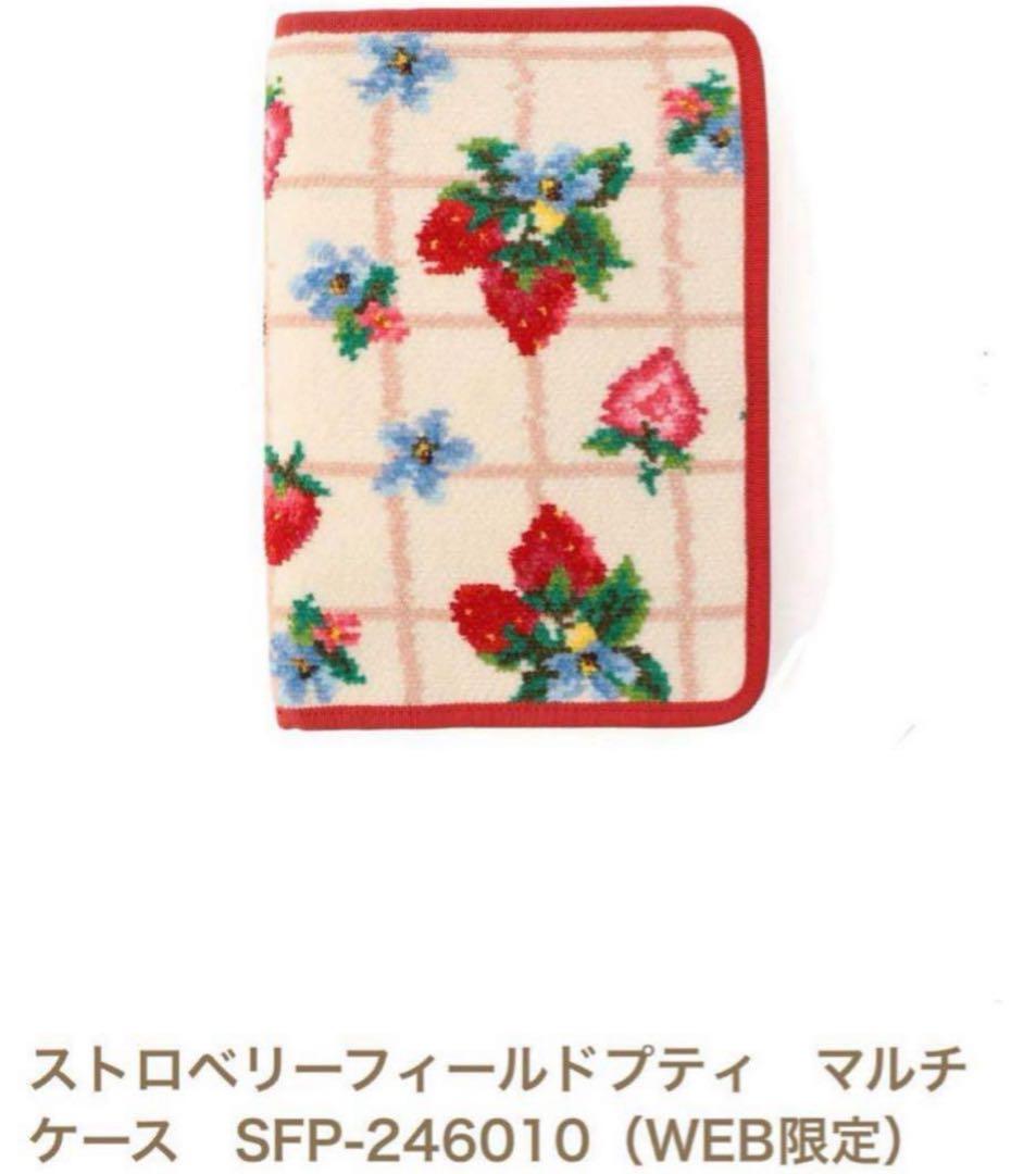 【新品未使用】フェイラー　ストロベリーフィールドプディ　マルチケース　母子手帳