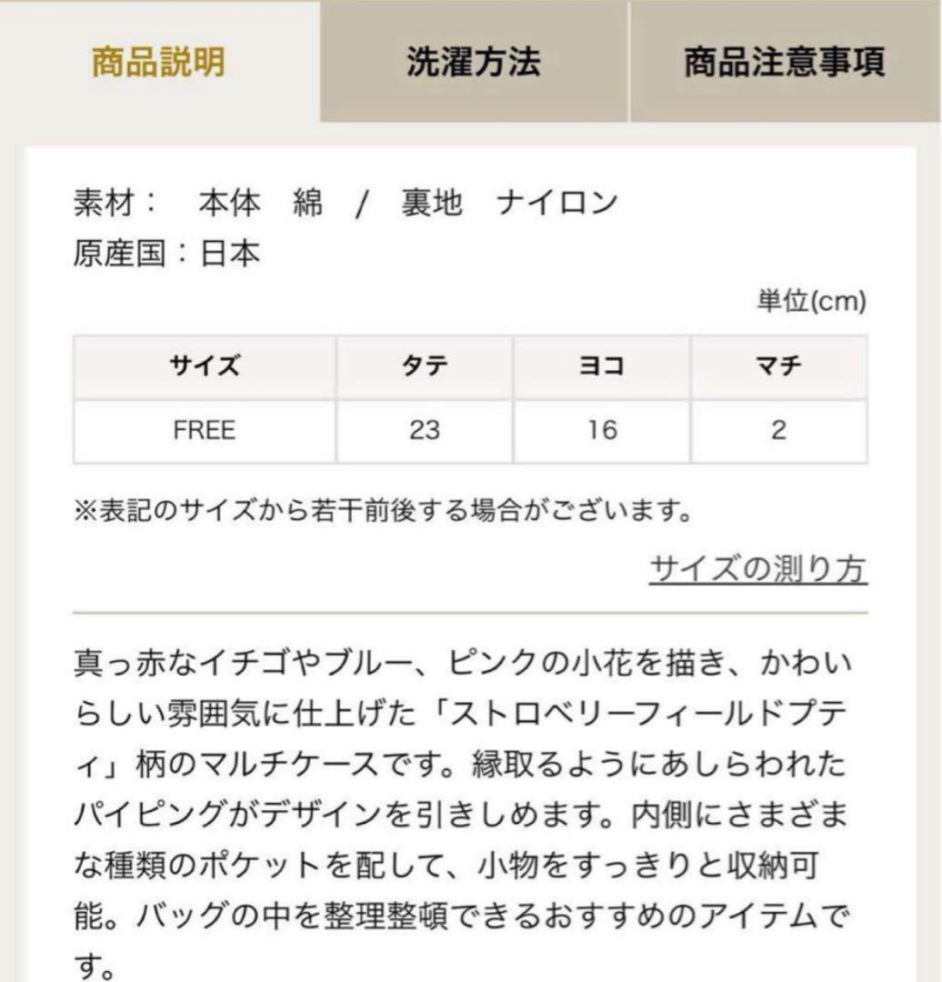 【新品未使用】フェイラー　ストロベリーフィールドプディ　マルチケース　母子手帳