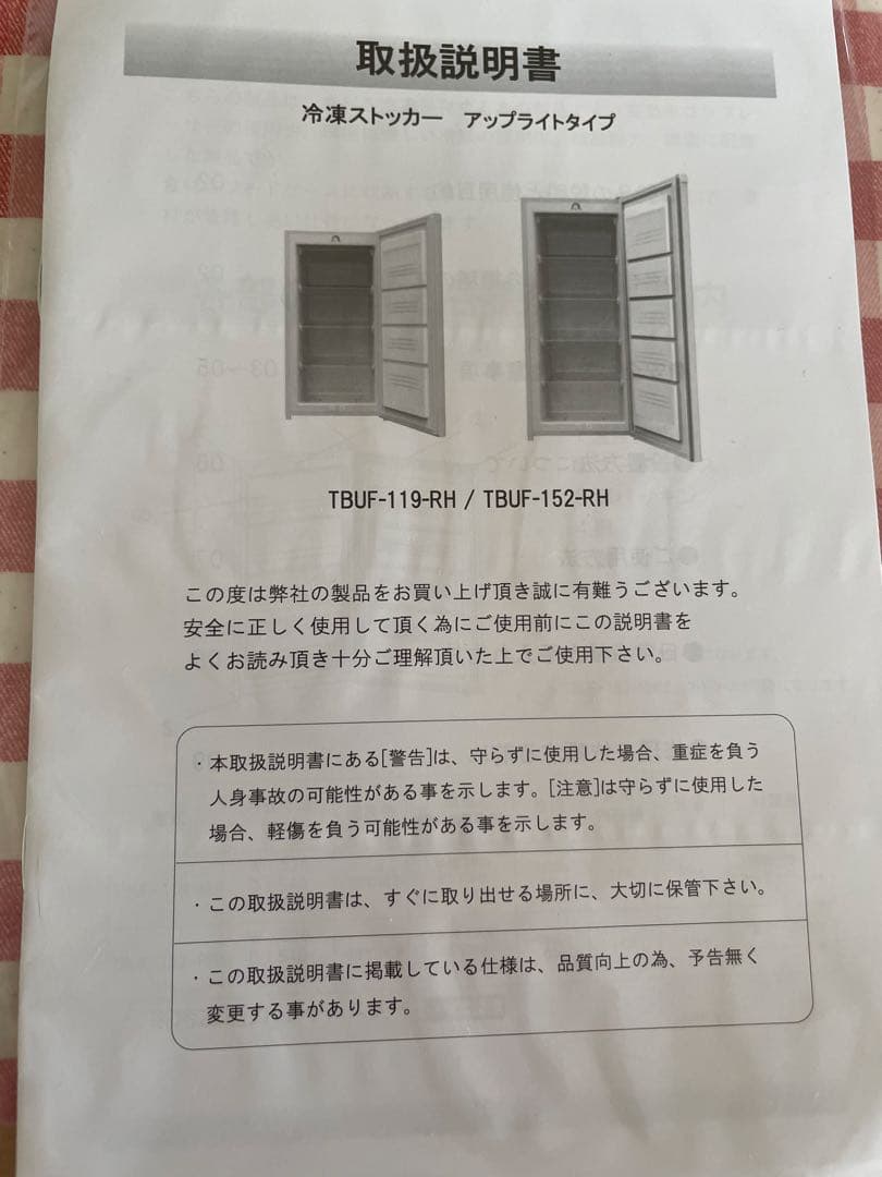 テンポス　TBUF-119-RH　2022年製