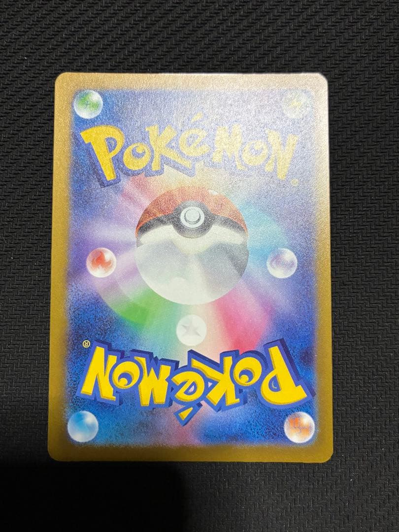 ポケカ　メガカイリューex sar ②