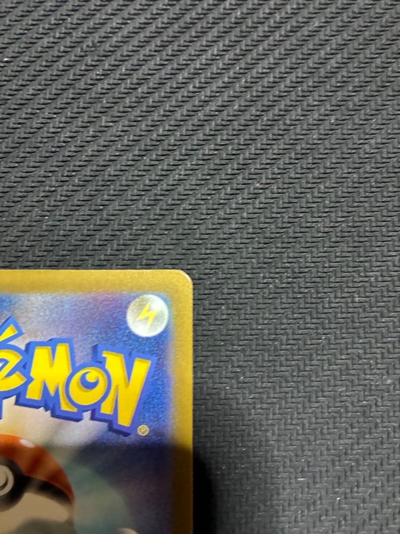 ポケカ　メガカイリューex sar ②