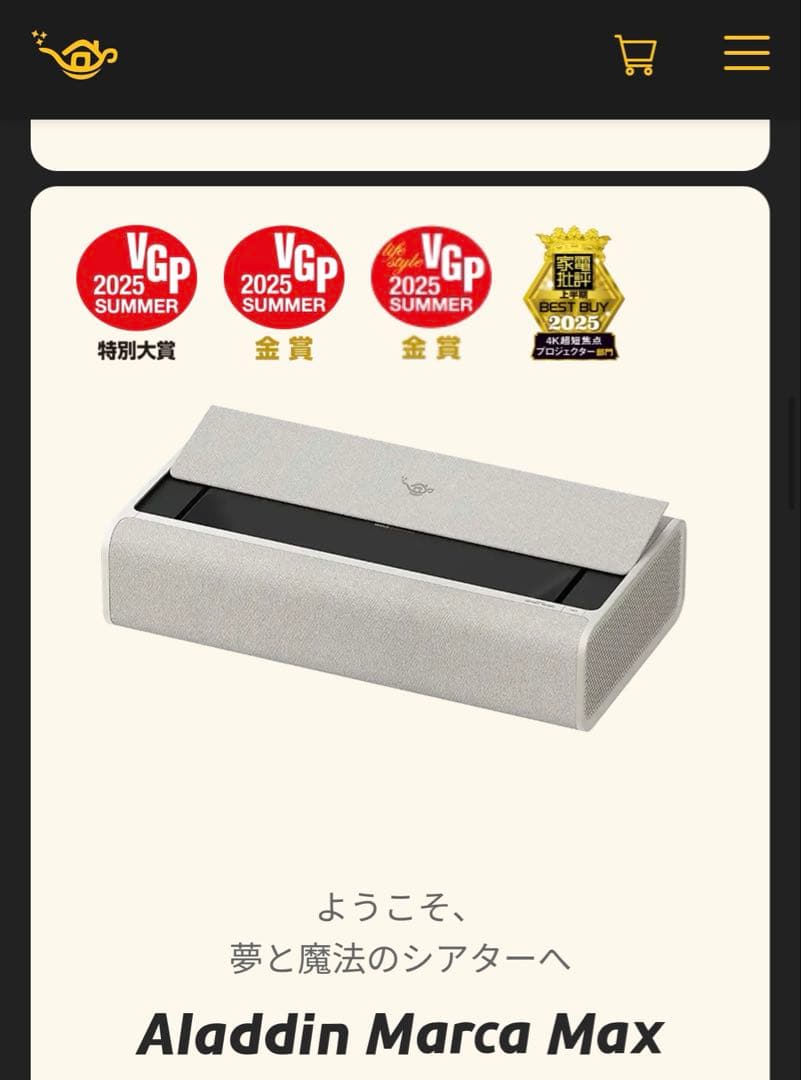 【Aladdin Marca Max】アラジンマルカマックス プロジェクター