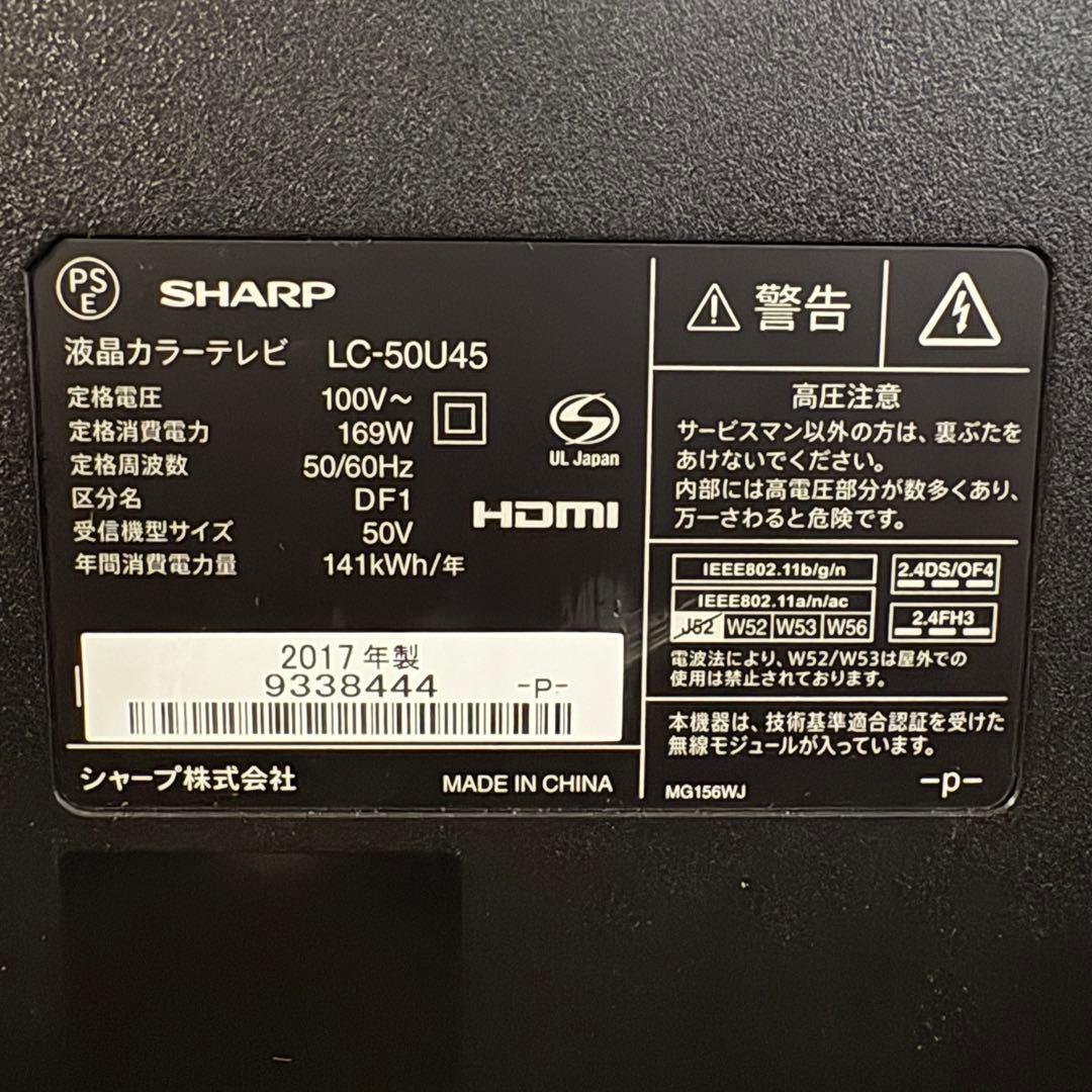 一都三県限定　配送設置無料　4K液晶テレビ　SHARP シャープ　50インチ