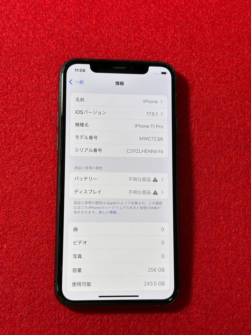【7402】iPhone 11PROスペースグレイ 256GB simフリー