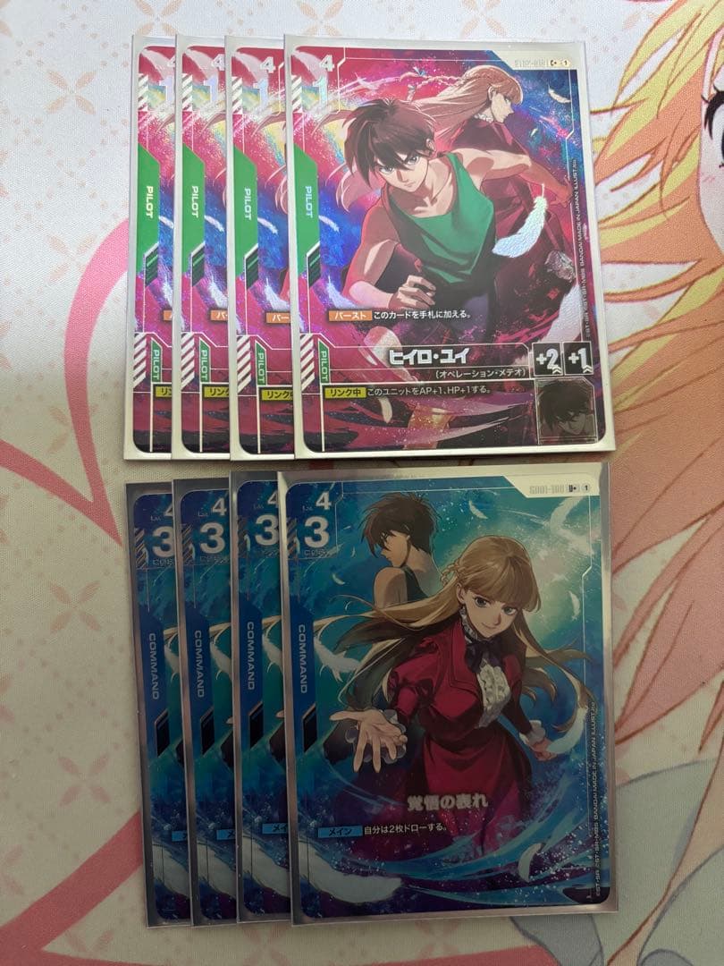 ガンダムカードゲーム プレミアムグッズセット-新機動戦記ガンダムW カード8枚