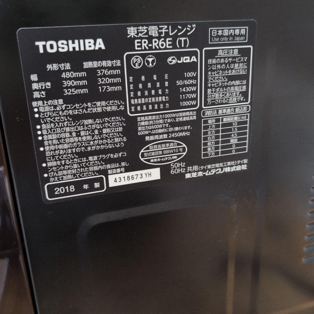 TOSHIBA 電子オーブンレンジ コンパクト 黒