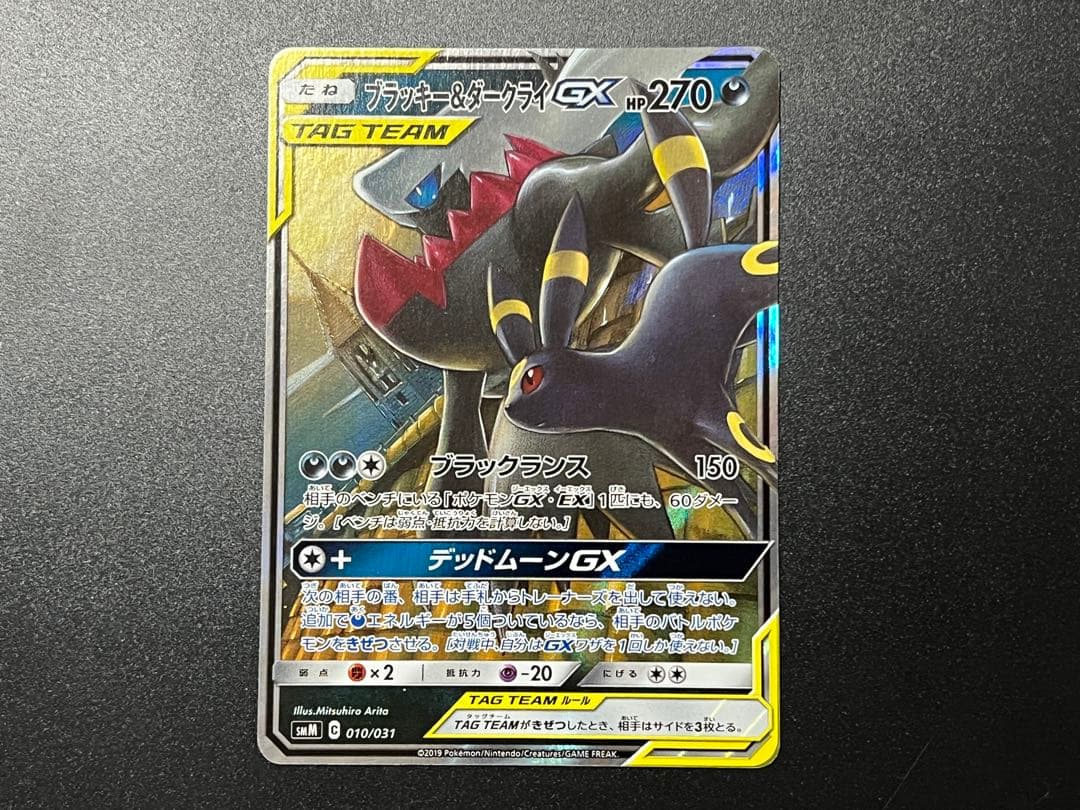 ポケモンカード タッグチームGX RR 11枚セット