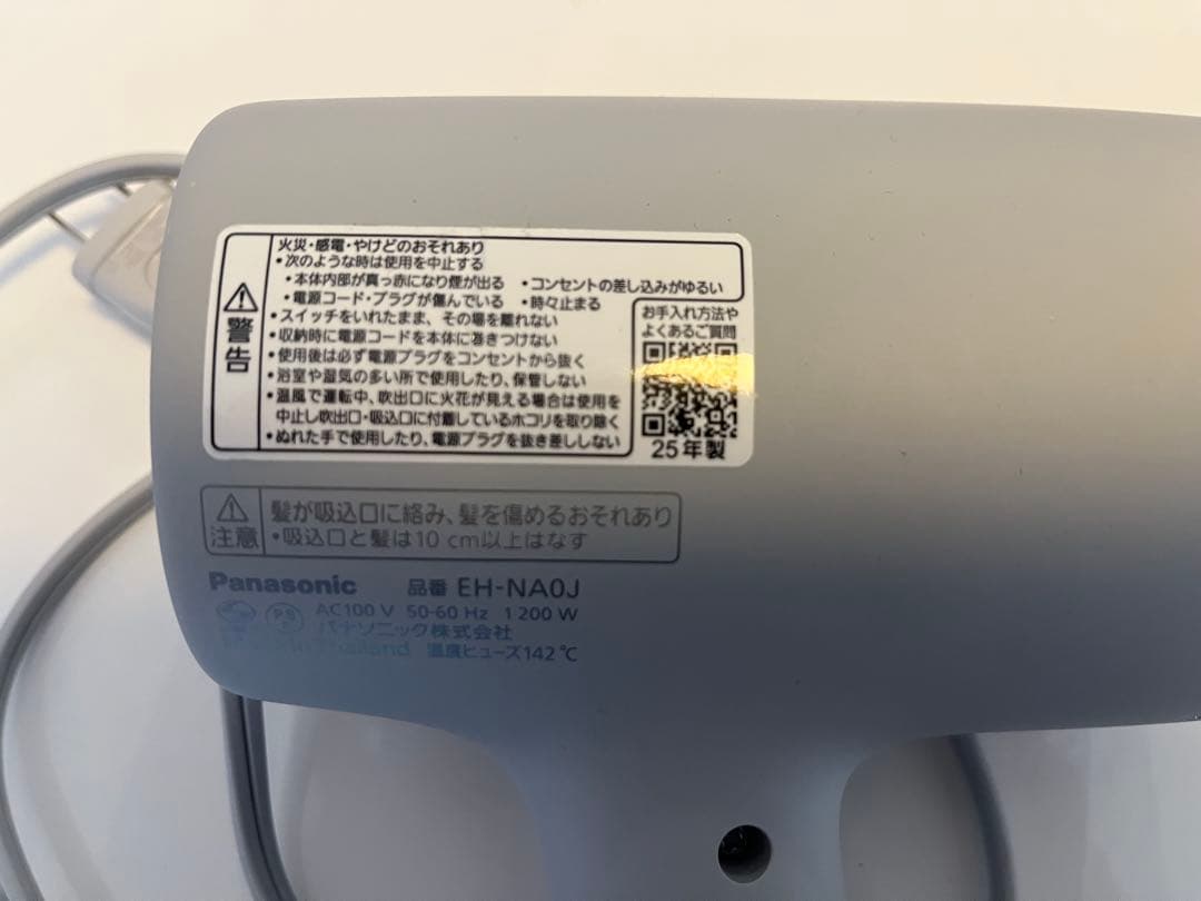 パナソニック　ナノケア2025年製　EH-NA0J