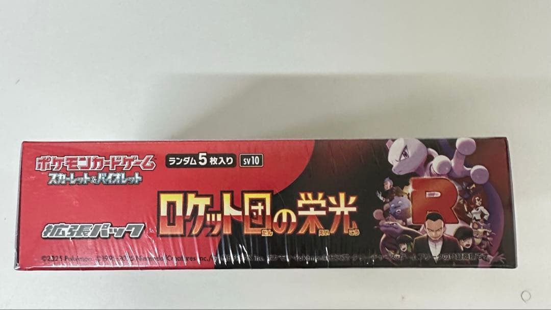 ポケモンカードゲーム　ロケット団の栄光 BOX シュリンク付き