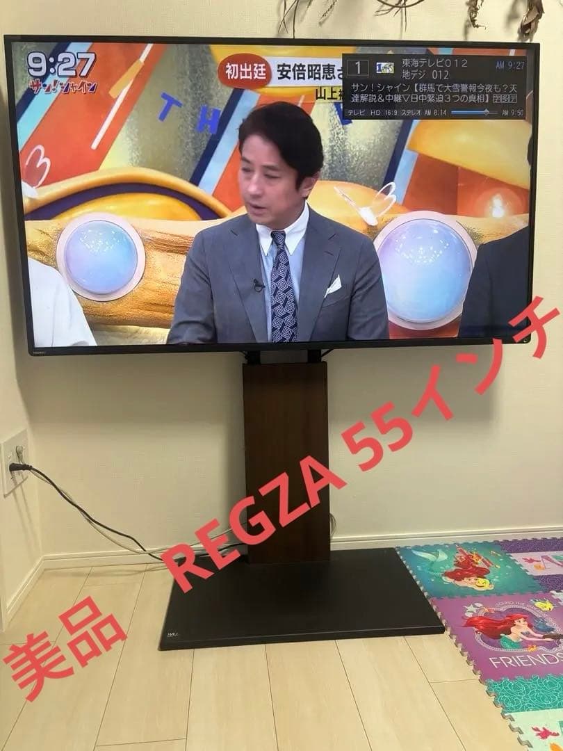 TOSHIBA 55Z8 55インチ　液晶テレビ　REGZA 東芝　レグザ