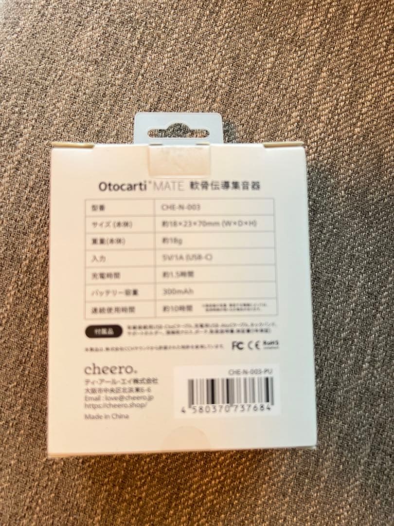 cheero Otocarti MATE 骨伝導集音器