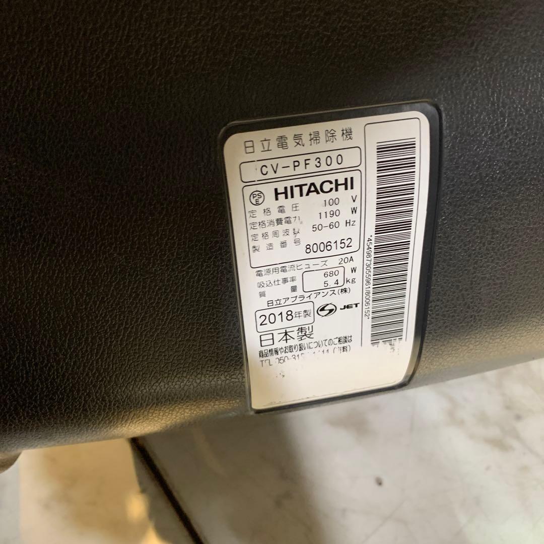 日立　CV-PF300 キャニスター掃除機 本体