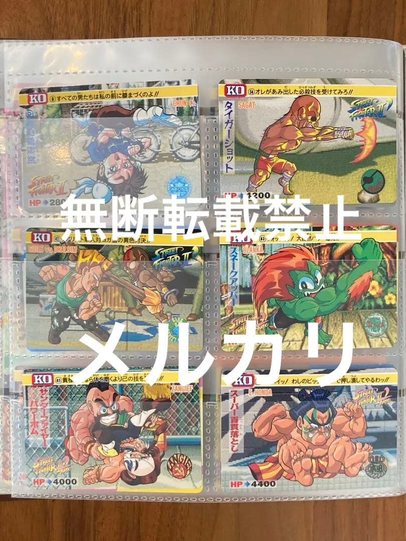 ストリートファイターⅡ システムファイル カードダスステーション カード付き
