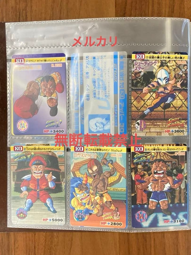 ストリートファイターⅡ システムファイル カードダスステーション カード付き