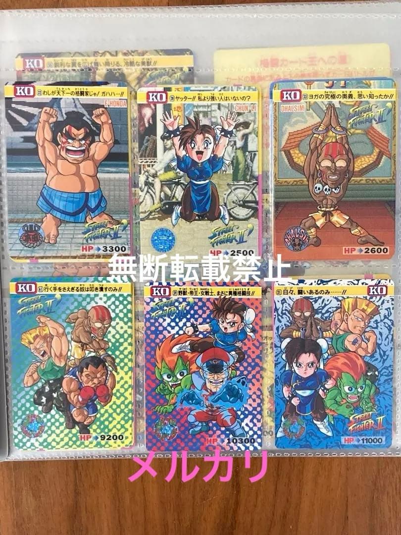 ストリートファイターⅡ システムファイル カードダスステーション カード付き