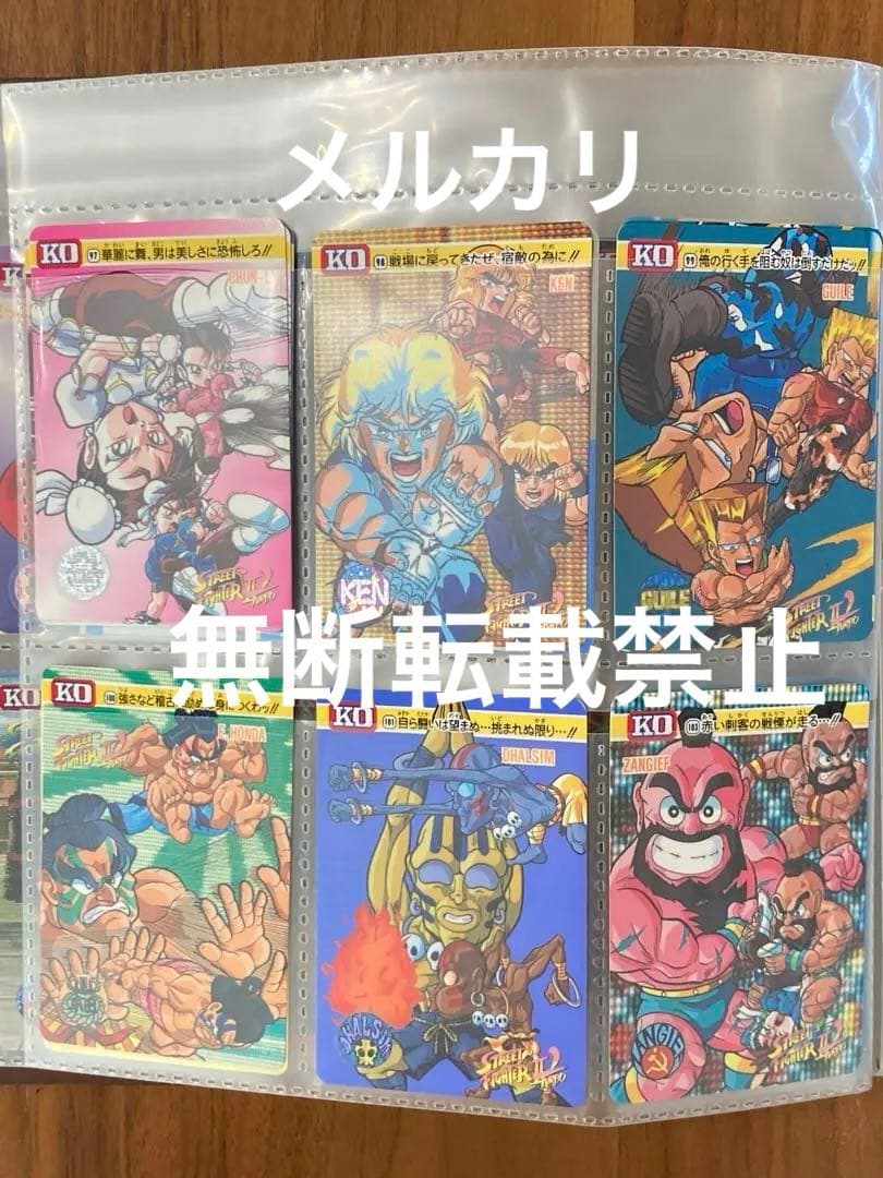 ストリートファイターⅡ システムファイル カードダスステーション カード付き