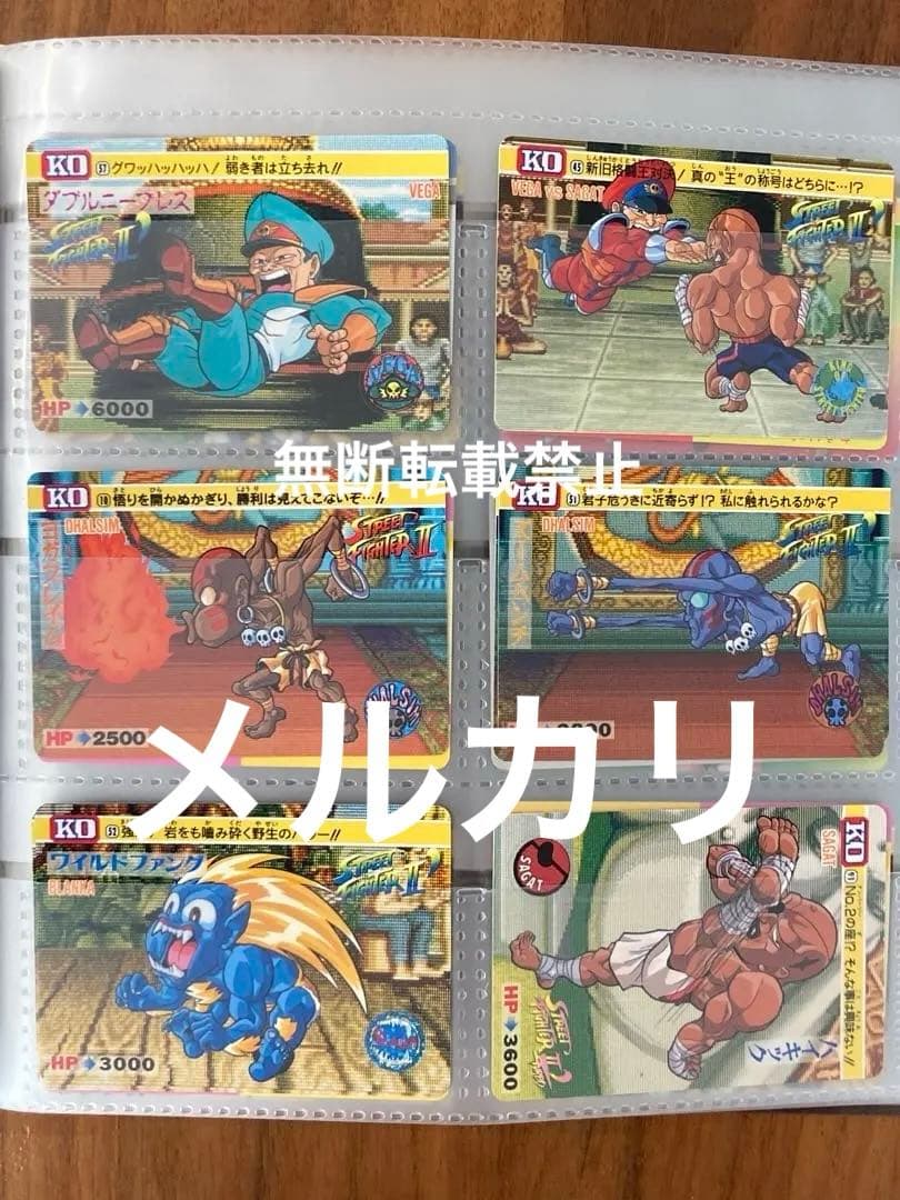 ストリートファイターⅡ システムファイル カードダスステーション カード付き