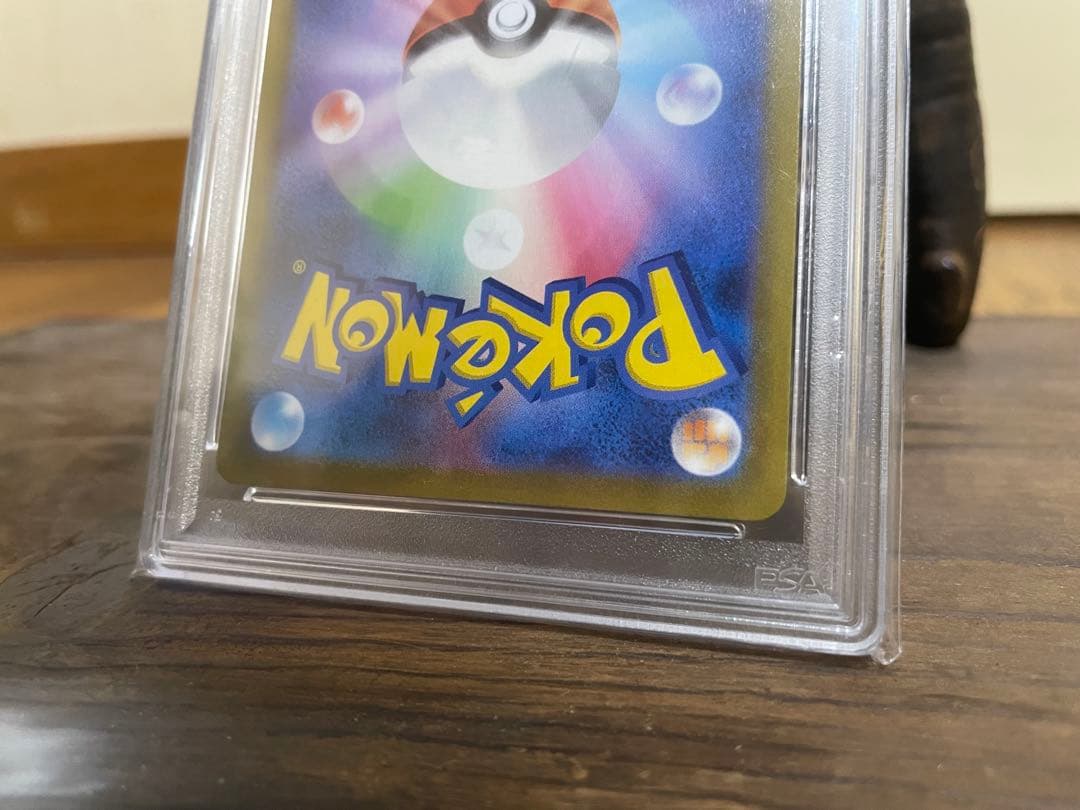 コライドンex SAR SV1S スカーレットex 103/078【PSA10】