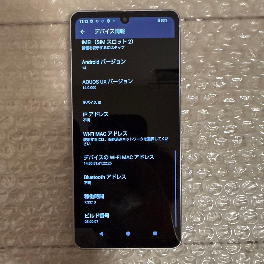 スマートフォン　AQUOS Sense7 128GB