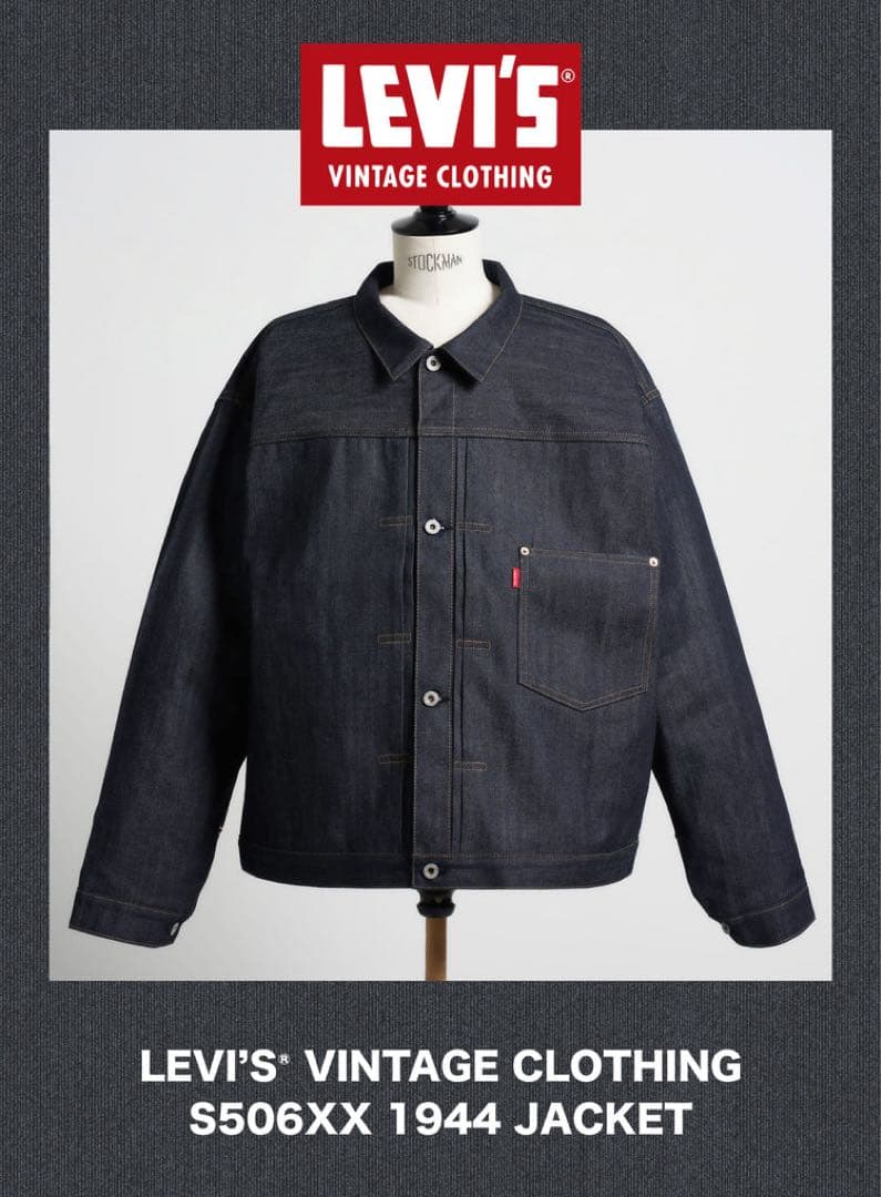 プーさん　LEVI'S LVC S506XX 1944 大戦モデル