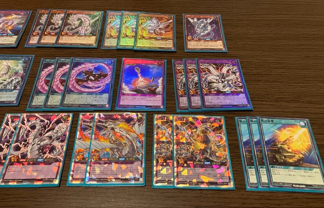 ラッシュデュエル　デッキ　サイバードラゴンデッキ