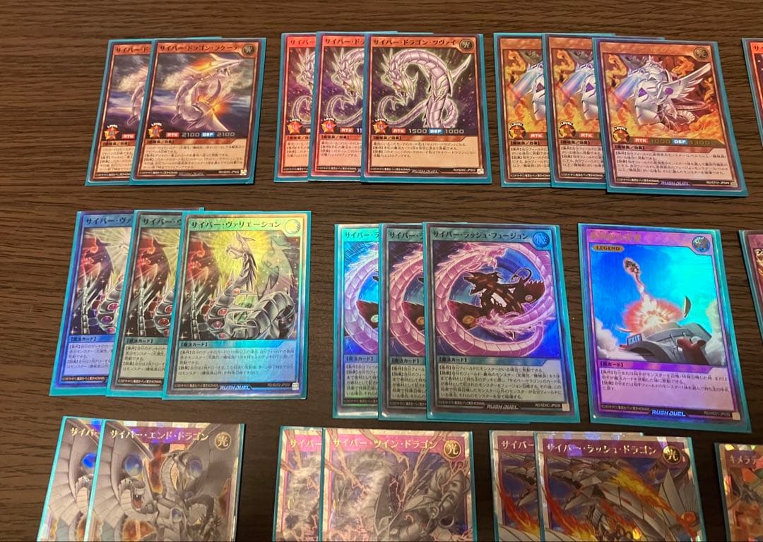 ラッシュデュエル　デッキ　サイバードラゴンデッキ