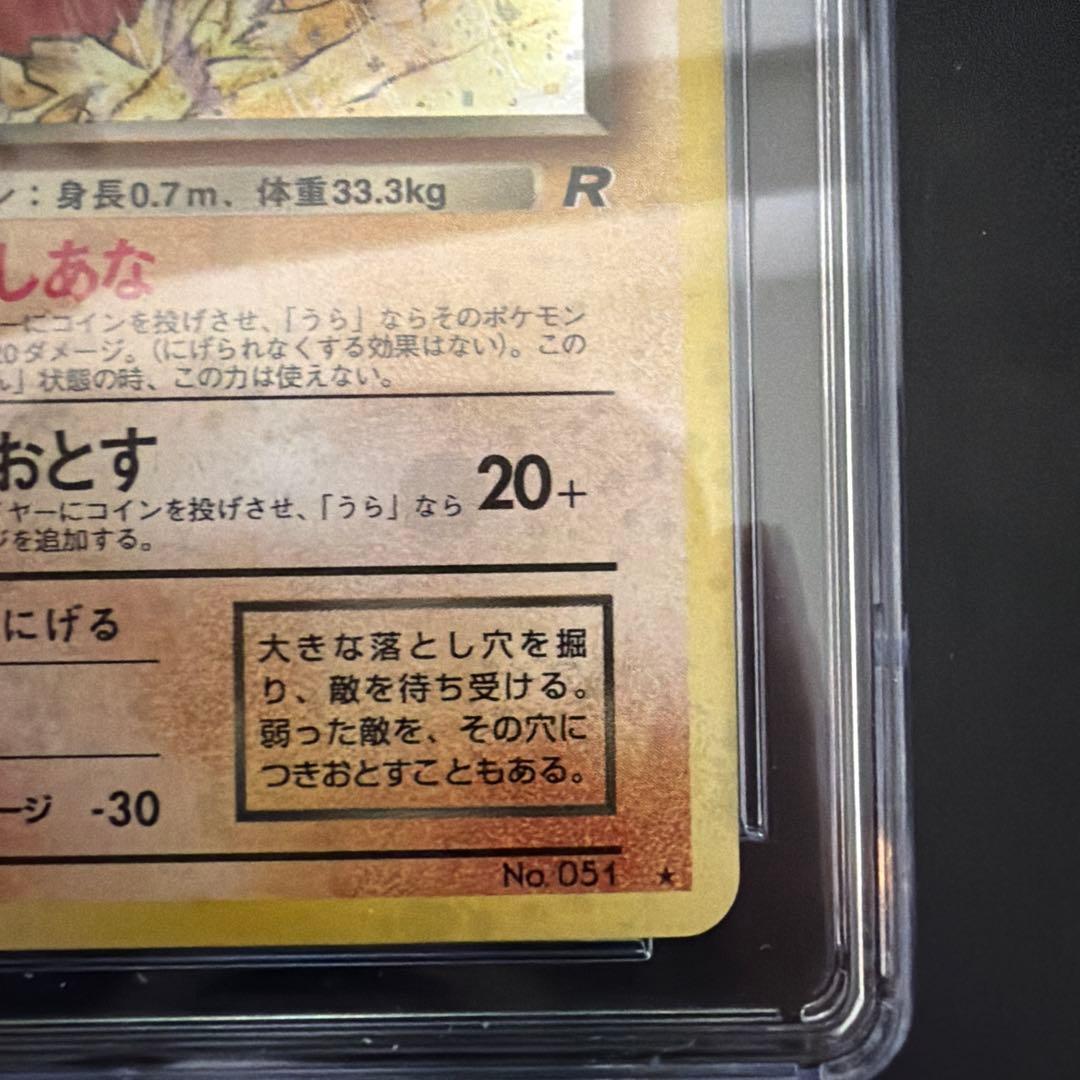 【CGC10≧PSA10】わるいダグトリオ 旧裏