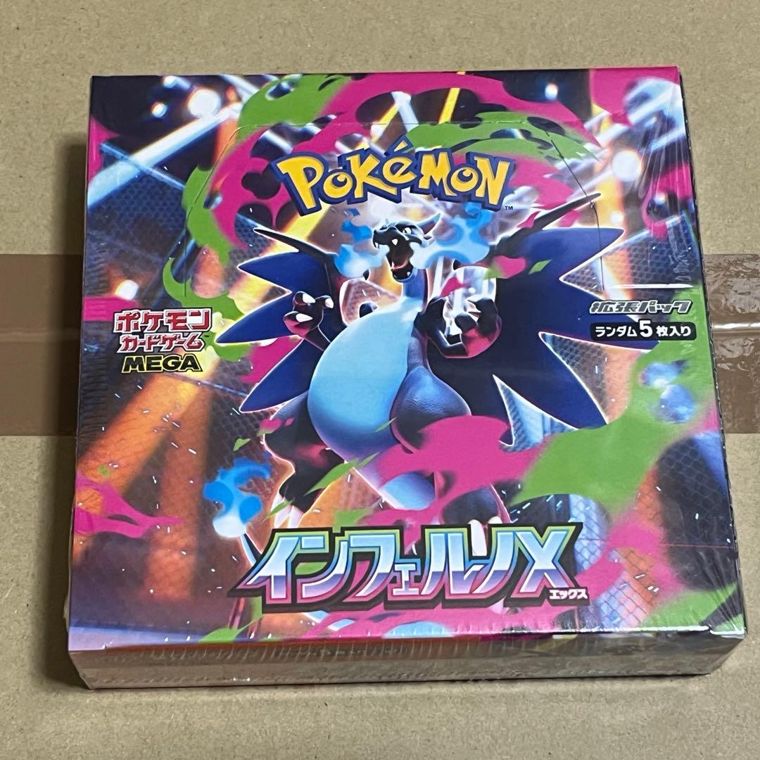 【新品未開封】　ポケモンカードゲーム　インフェルノX シュリンク付き　1BOX