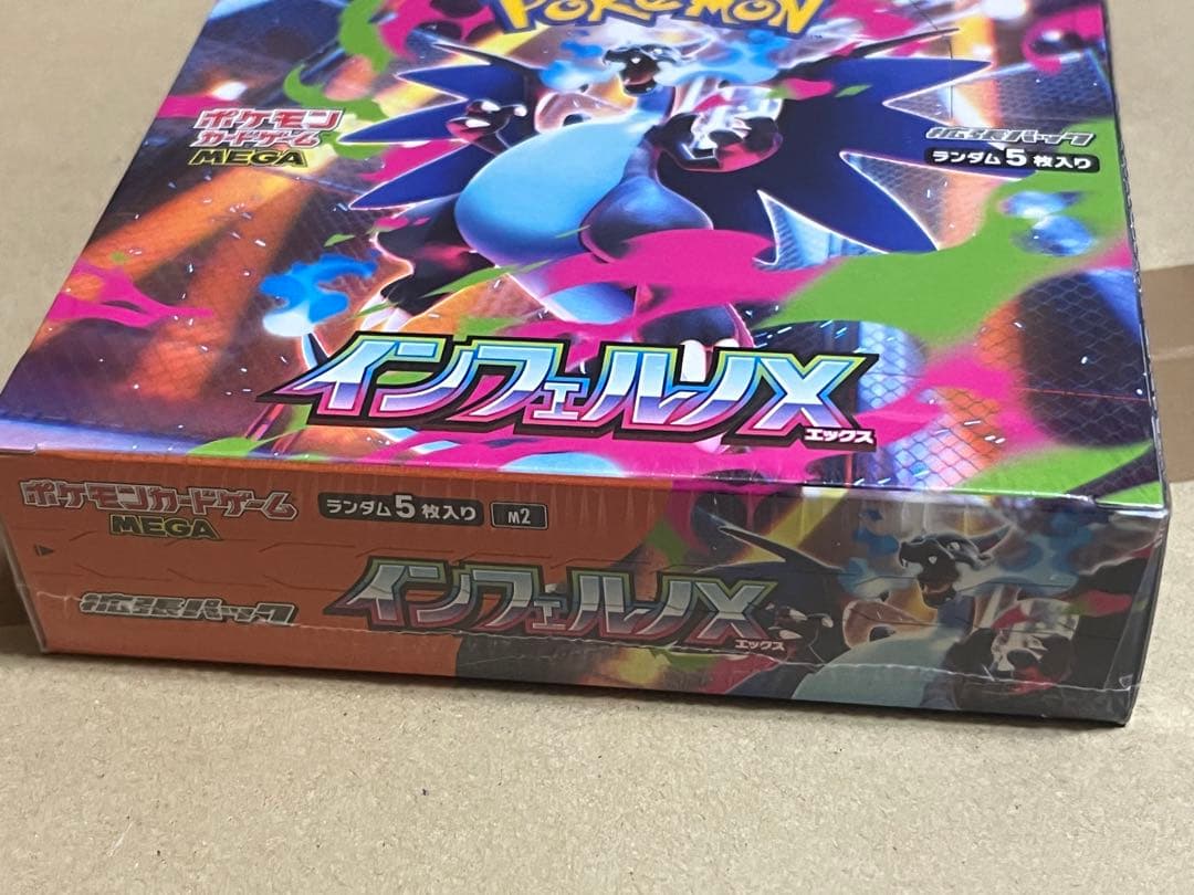 【新品未開封】　ポケモンカードゲーム　インフェルノX シュリンク付き　1BOX