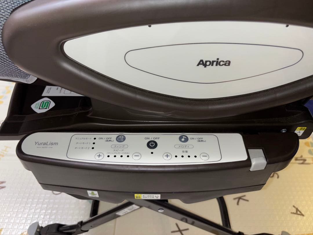 aprica 電動ハイローチェア ユラリズム オート ライト