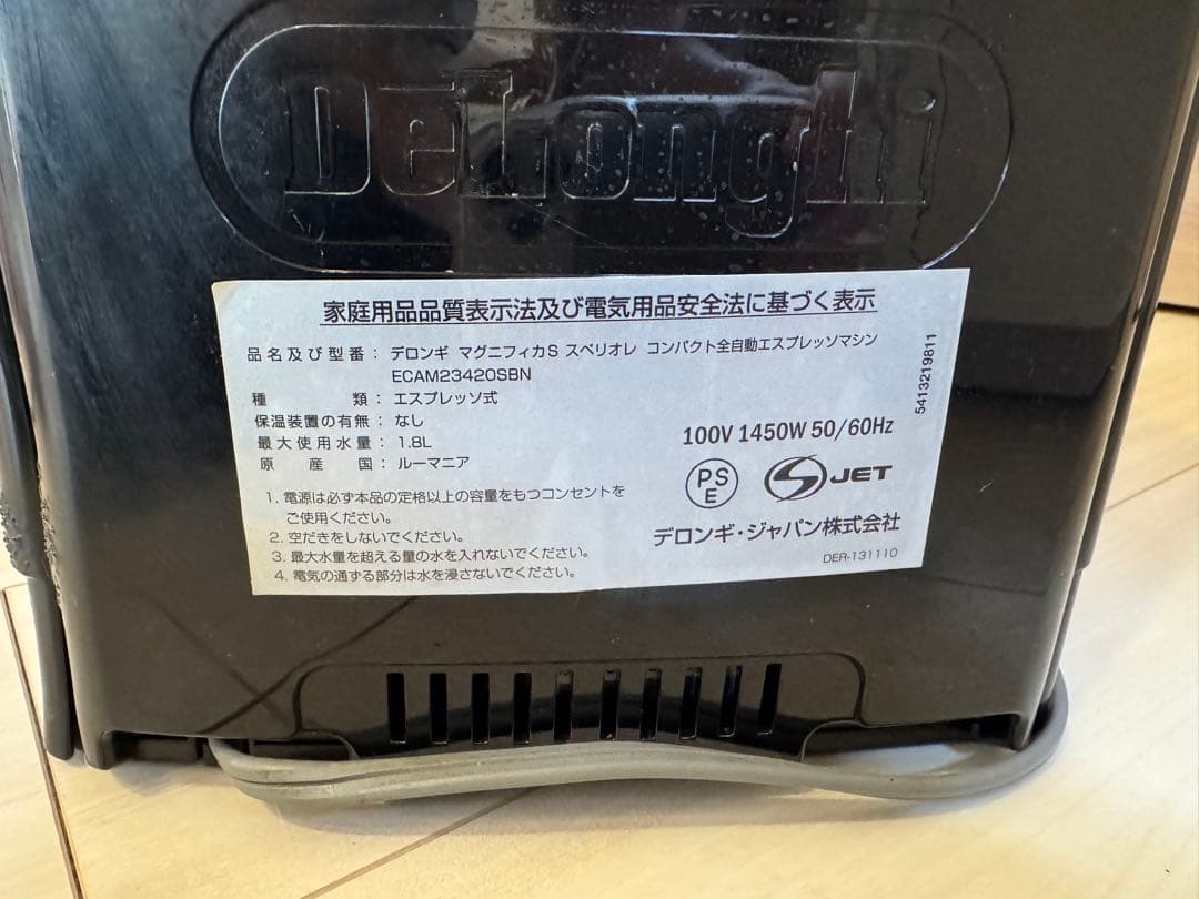 ✳︎wincew✳︎デロンギ マグフィニカS スペリオレコンパクト