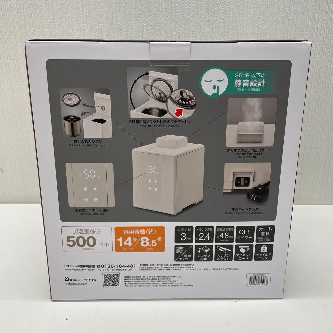 【未使用】温度センサー付スチーム式加湿器 2025年製