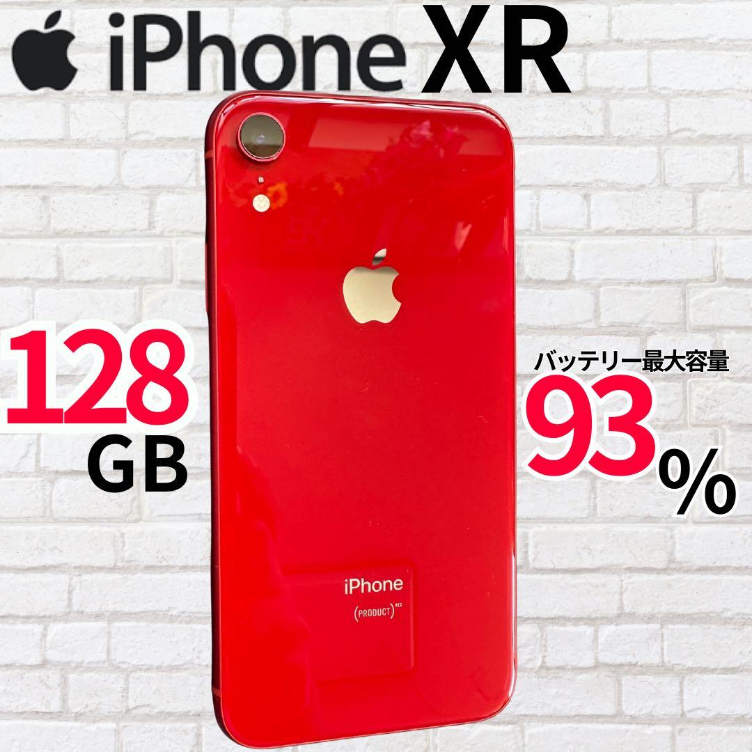 【極美品・バッテリー93%】iPhone XR 128GB レッド SIMフリー