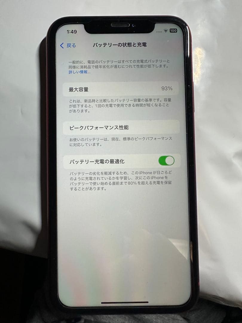 【極美品・バッテリー93%】iPhone XR 128GB レッド SIMフリー