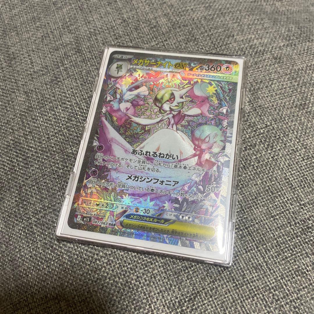 サーナイトEX SAR