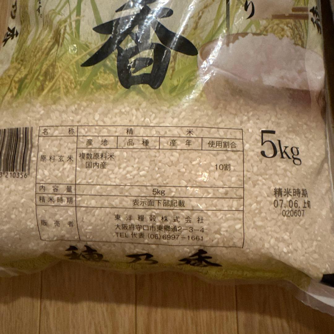 新米こしひかり 5kg 穂乃香5kg カルローズ米4kg 合計14kg