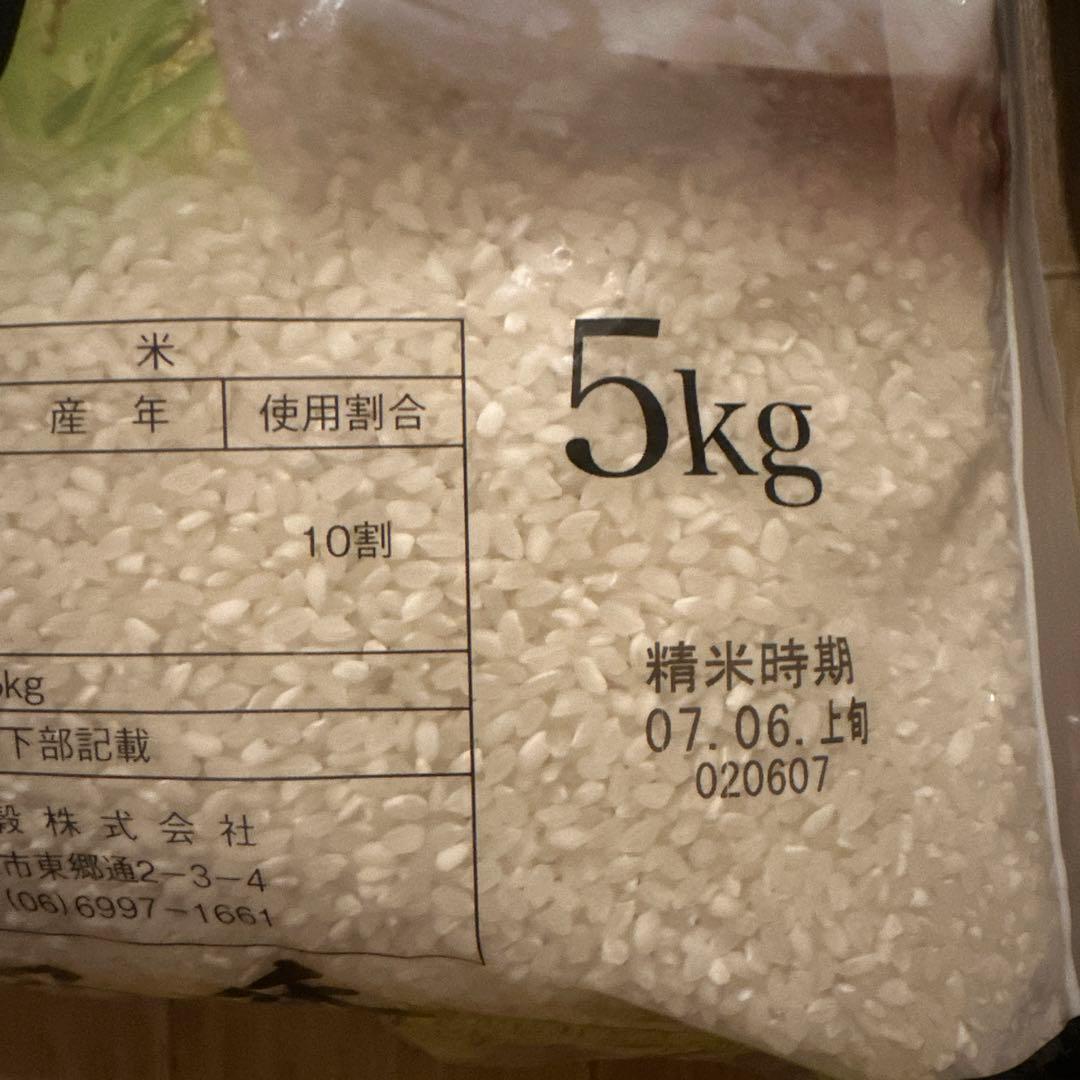 新米こしひかり 5kg 穂乃香5kg カルローズ米4kg 合計14kg