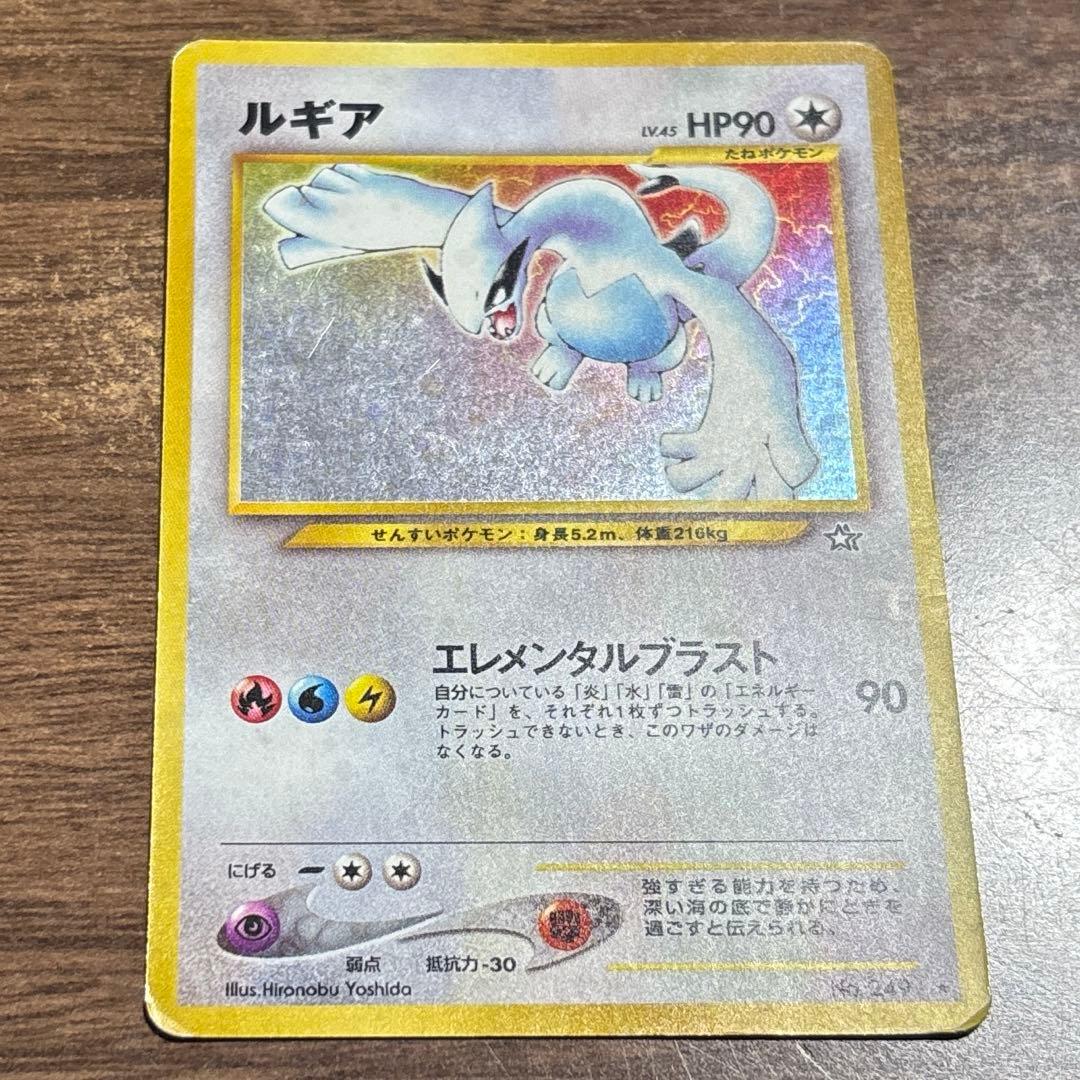 旧裏 ルギア Lv45 ポケモンカード ホロ