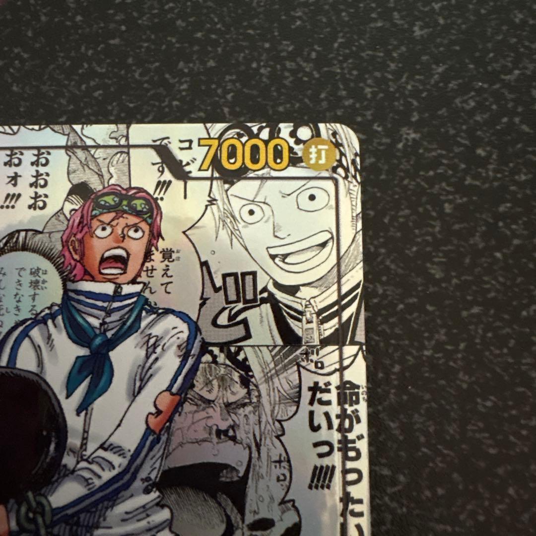 コビー　コミックパラレル ワンピースカード 【エッグヘッドクライシス】