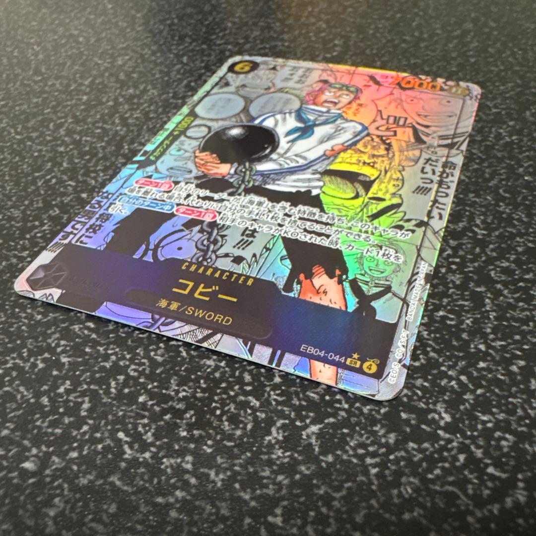 コビー　コミックパラレル ワンピースカード 【エッグヘッドクライシス】