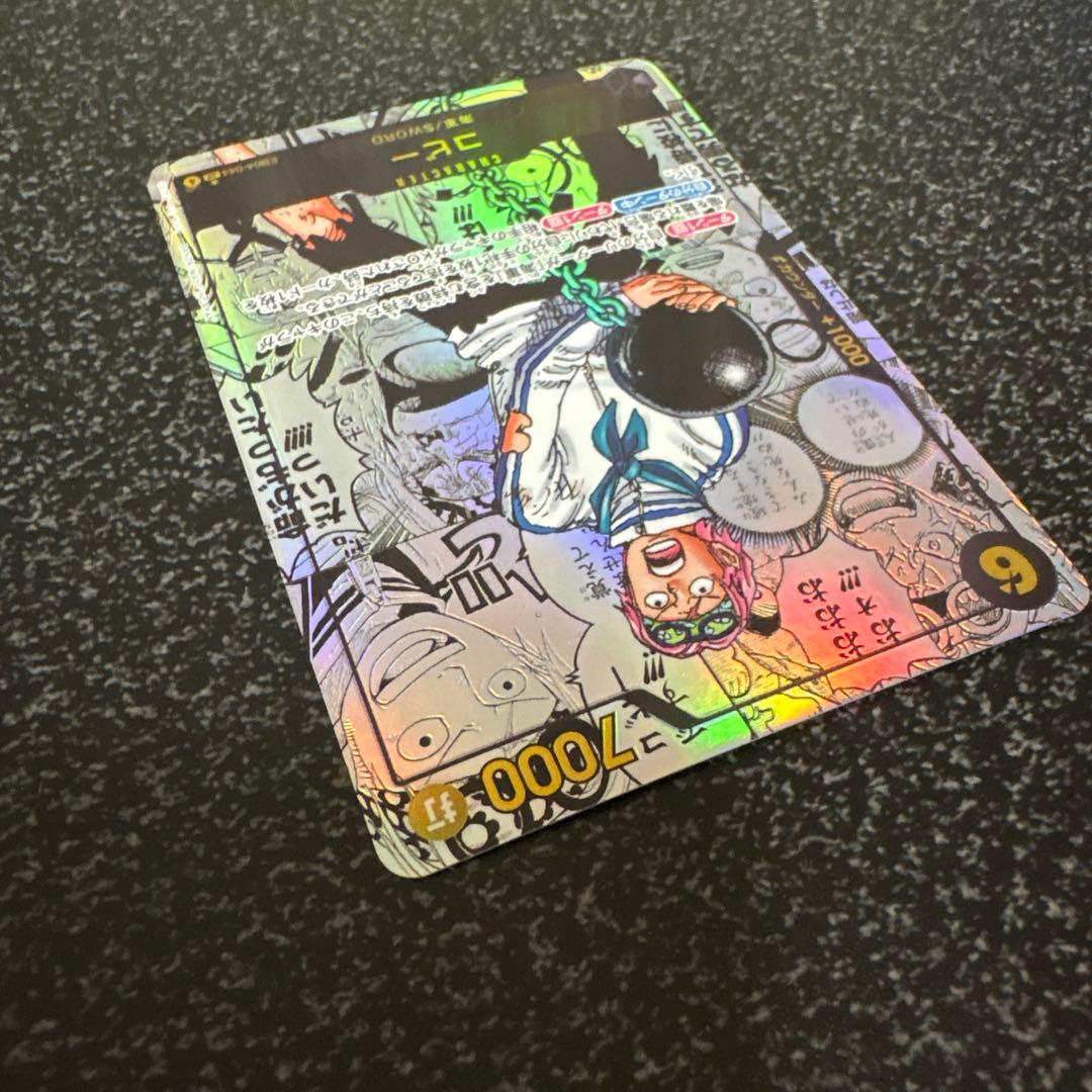 コビー　コミックパラレル ワンピースカード 【エッグヘッドクライシス】